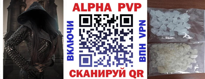 что такое   нарко площадка телеграм  Alpha PVP Соль  Ставрополь 