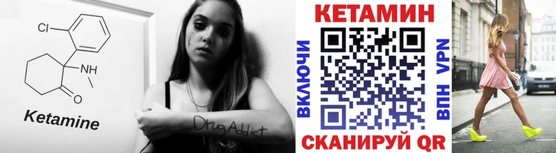 Кетамин VHQ  как найти закладки  Ставрополь 