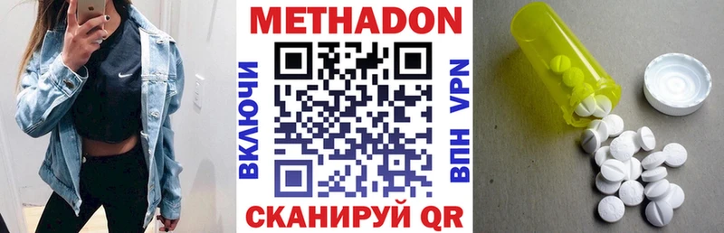МЕТАДОН кристалл  дарнет шоп  Ставрополь 